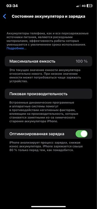 iPhone11 100% 128г