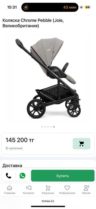 Продам коляску+люлька