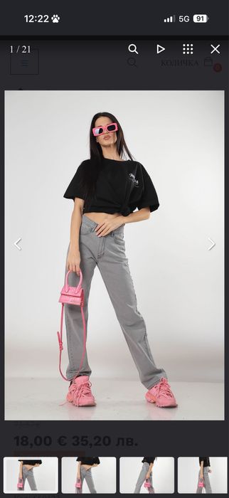 Сиви дънки Pause