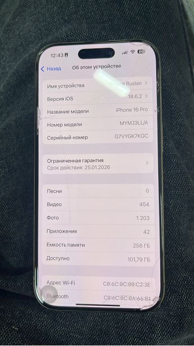 Айфон 16про.