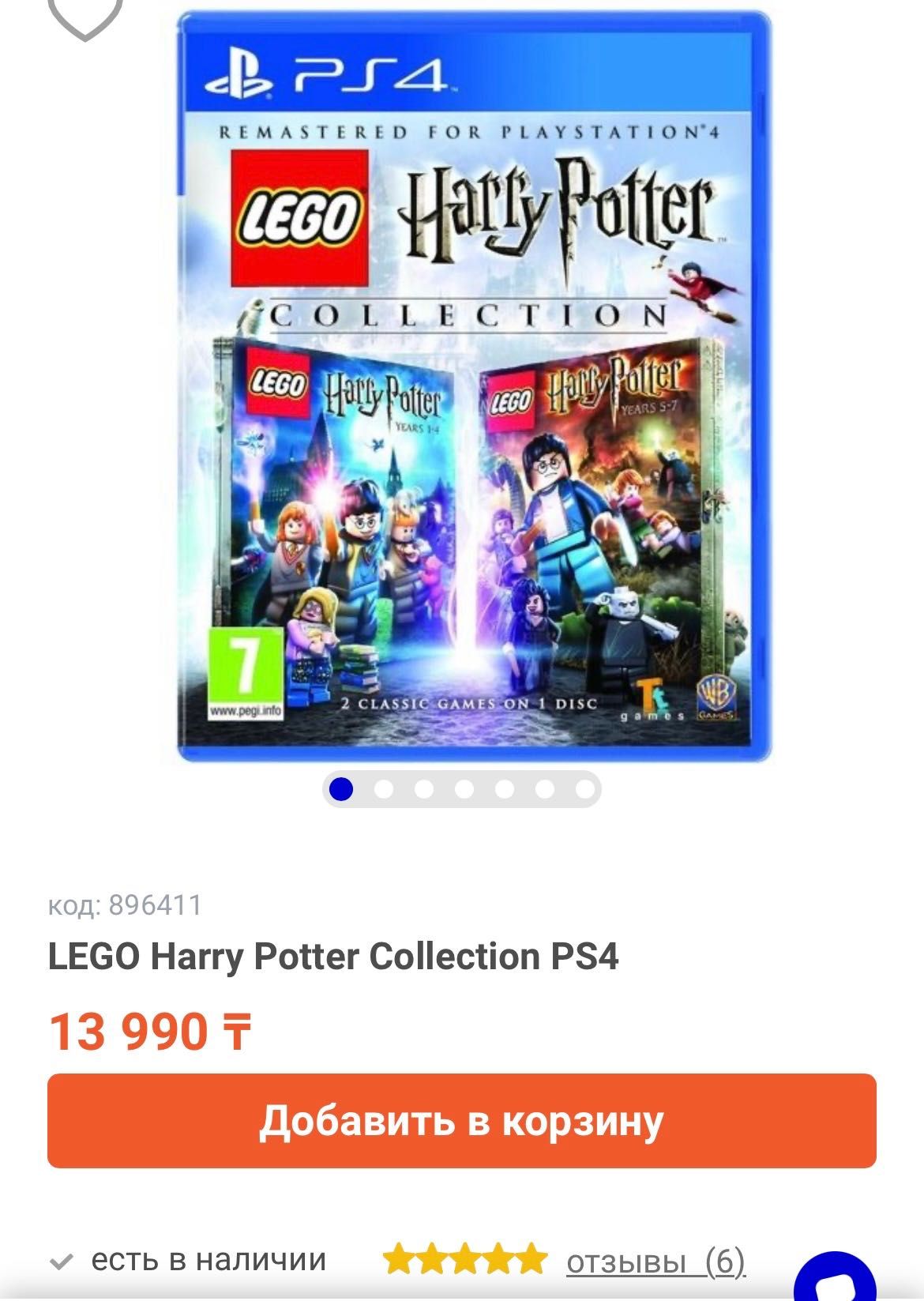 Игра на PS4/PS5 Гарри Поттер/Harry Potter: 8 500 тг. - Прочие детские  товары Астана на Olx