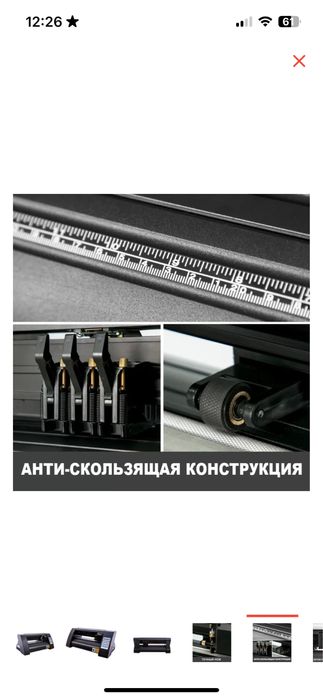 Плоттер режуший Jınka