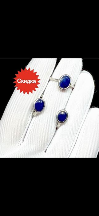 Комплект с  натуральным Сапфирами