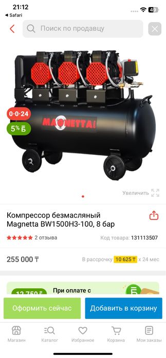 Компрессор магнетта Magnetta