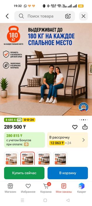 Продам детскую 2х ярусную кровать