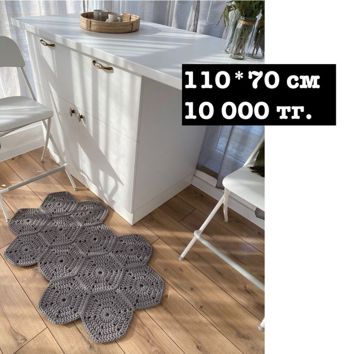 Ковер маленький