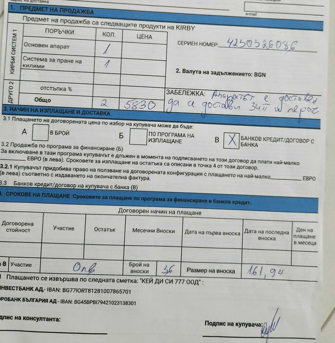 Прахосмукачка Кирби