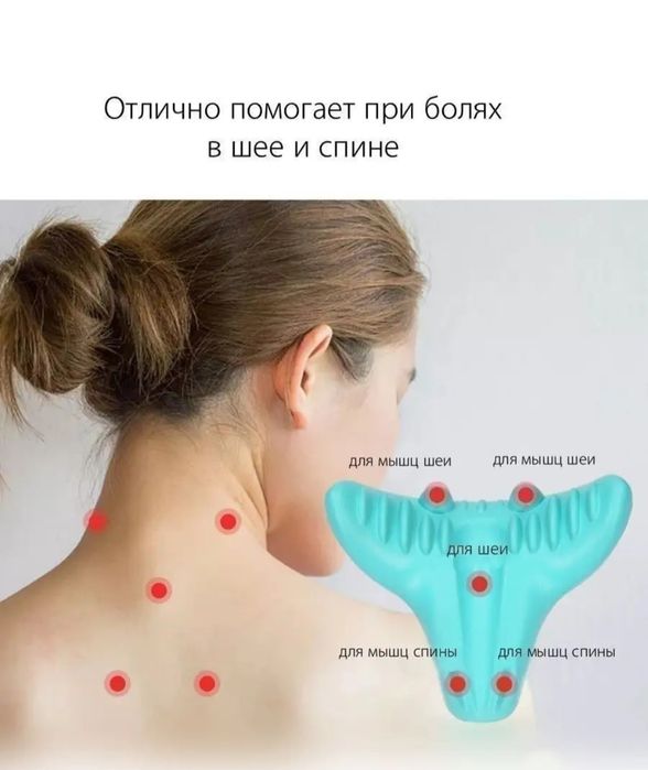Продам массажёр для шеи