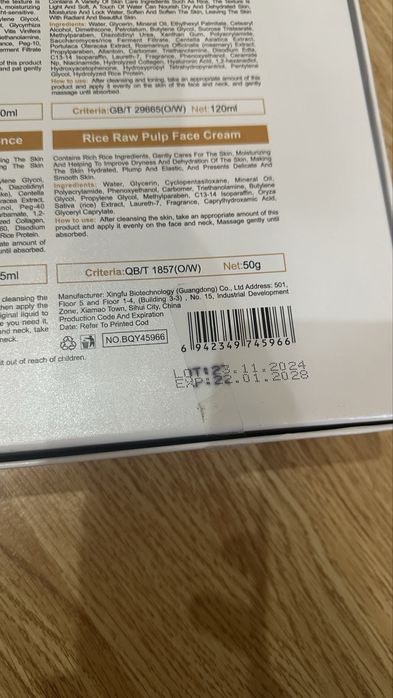 Набор уходовой косметики Bioaqua