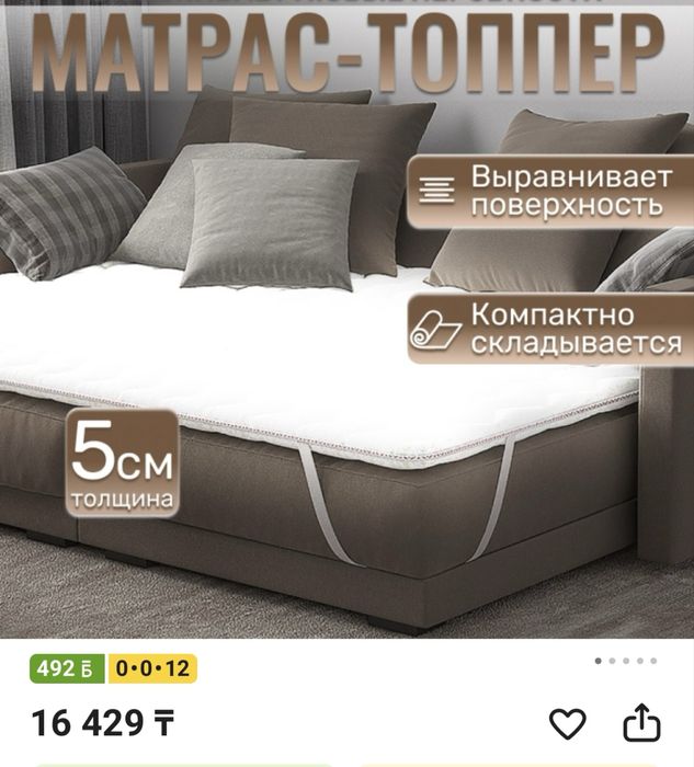 Топпер на кровать 180*200