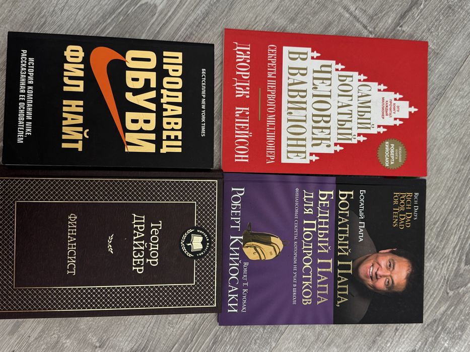 Мои прочитанные книги!