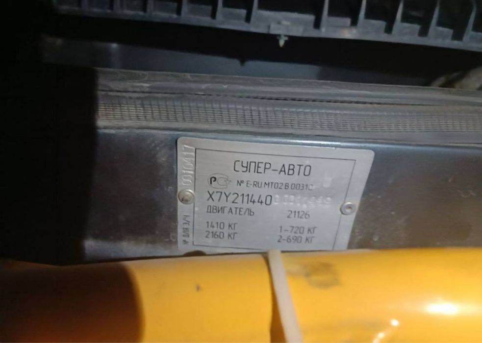 Ваз лада 2114 yil