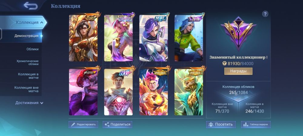 Аккаунт Mobail legends