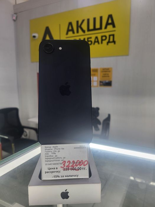 Iphone 16e Акша ломбард