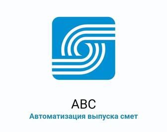 Дистанционное обучение программе АВС-KZ редакция 2026.1 + ПТО + серт.