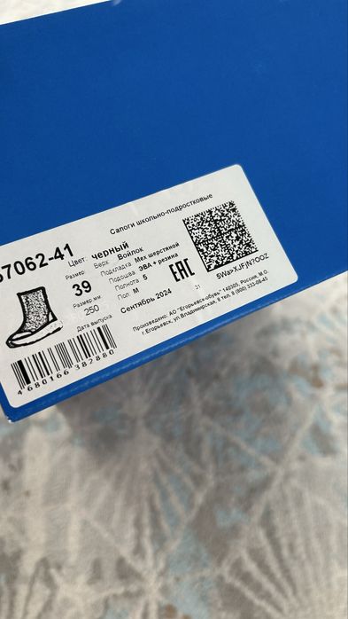 Валенки подростковые