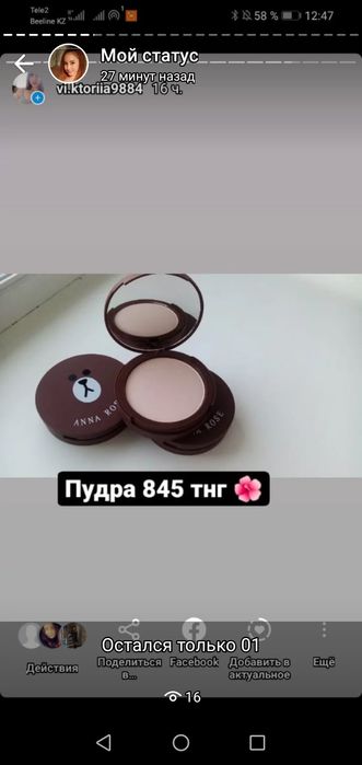 Косметика Корейская и не только