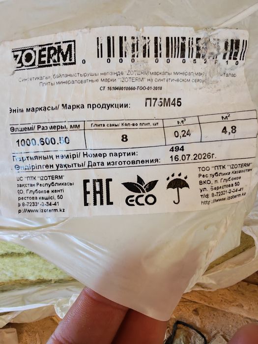 Каменная минвата Isoterm