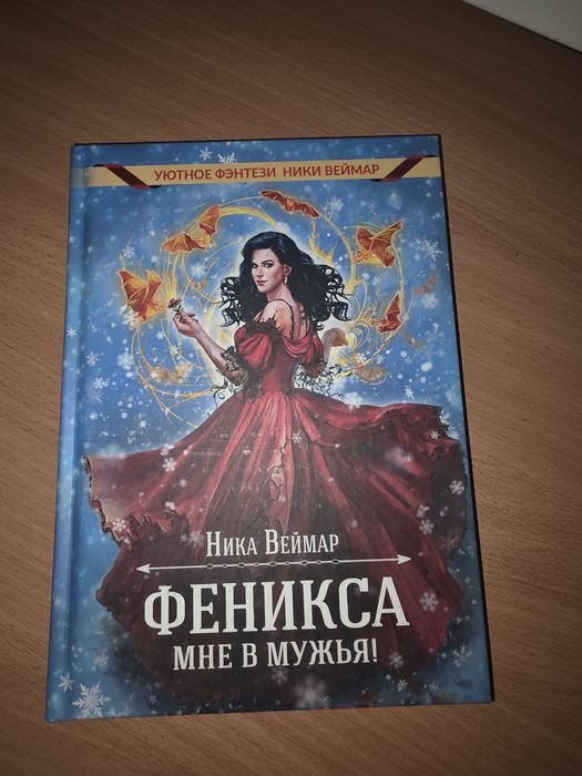 Продаю книги  первый раз читанные