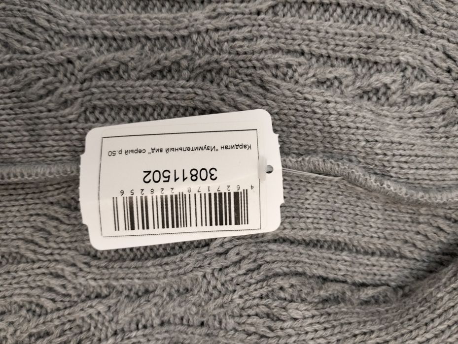 Кардиган тоқылған, жылы