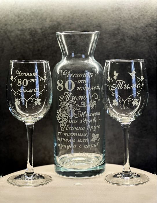 Комплект гравирана гарафа с чаши за вино