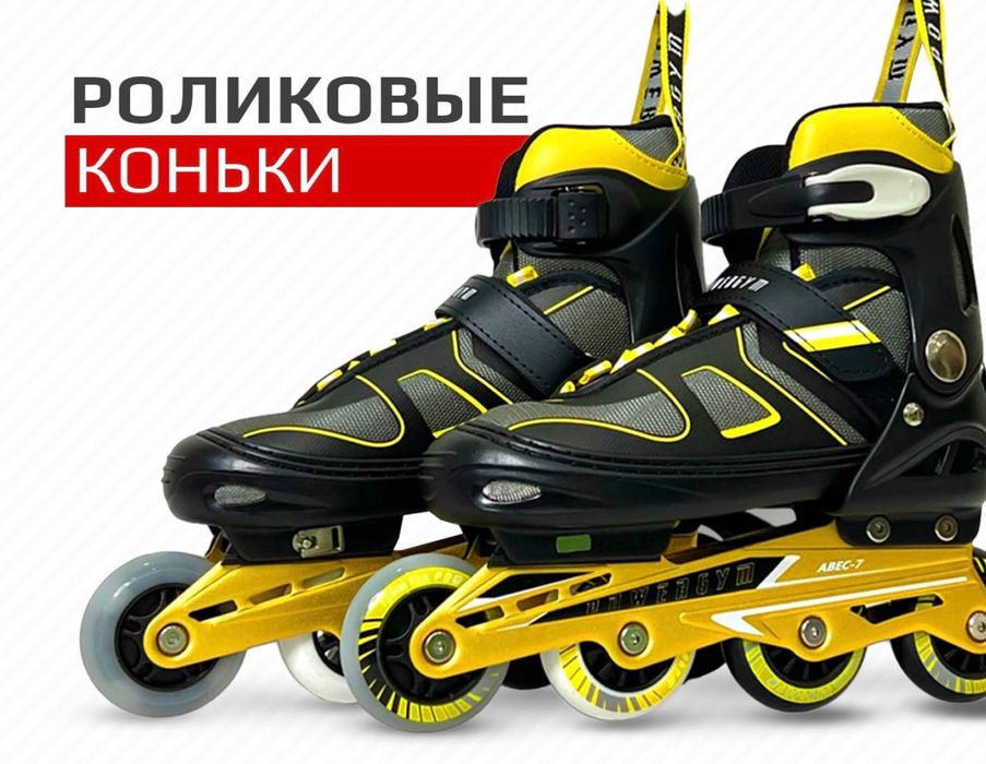 Роликовые конки детские