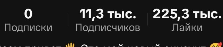 Тик ток аккаунты