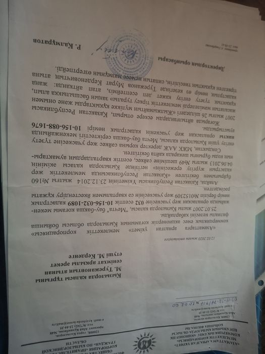 Жер сатылады  Сабалак