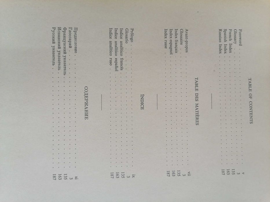 Англо Исп Рус Франц Словарь науч. и Техн. терминов по атомн энергетике