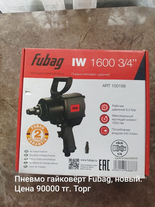 Продам инструменты