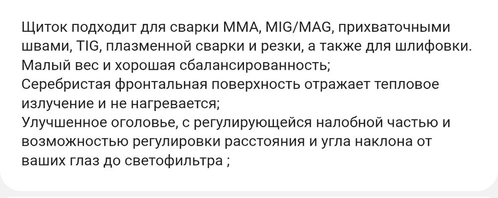 Сварочная маска 3M оригинал