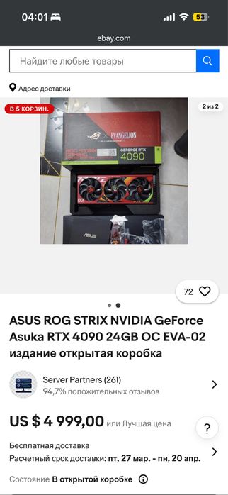 Клавиатура Asus XA13 ROG STRIX SCORPE RX