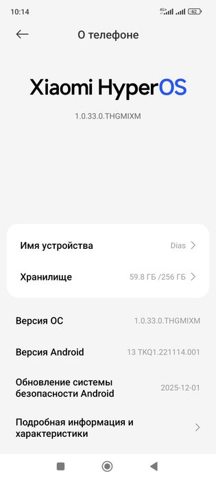 Обмен  Xiaomi redmi note 12 pro 4 g