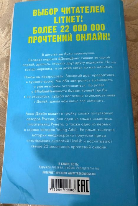 Продам книги великолепной Анны Джейн.
