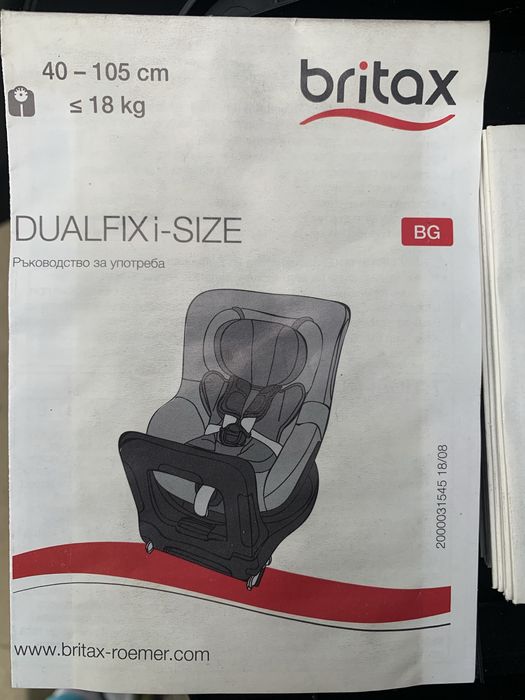 Детско столче Britax Römer Dualfixi-SIZE