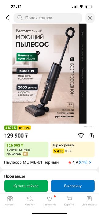 Пылесос MU MD-01