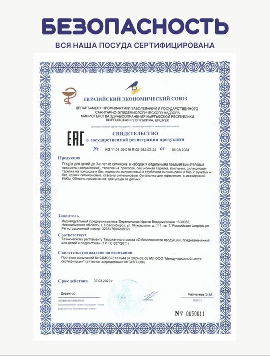 Продам детский набор для кормления