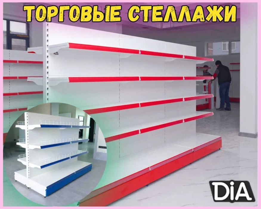 Металлический стеллаж сборный, торговые стеллажи, железная мебель