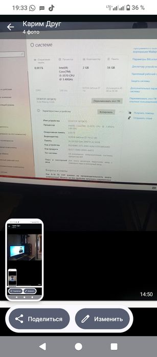 Компьютер игровой