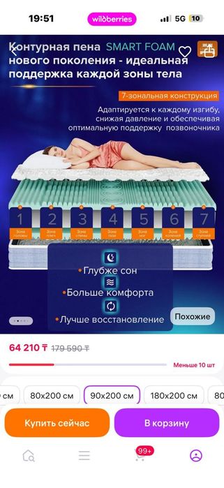 Продам новый матрас 90/200