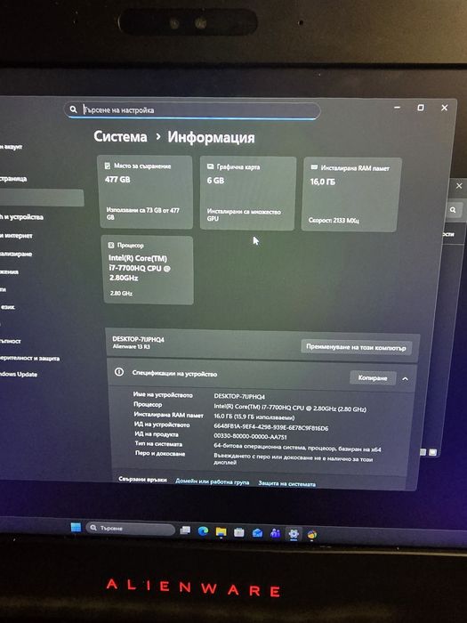 Геймърски лаптоп Alienware 13 R3