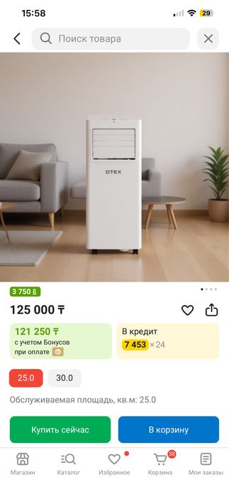 Мобильный кондиционер OTEX