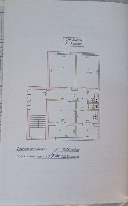 Продается 3-х комнатная квартира!!!