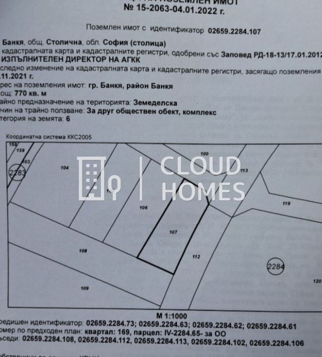 Парцел в София-Банкя площ 1000 цена 98000