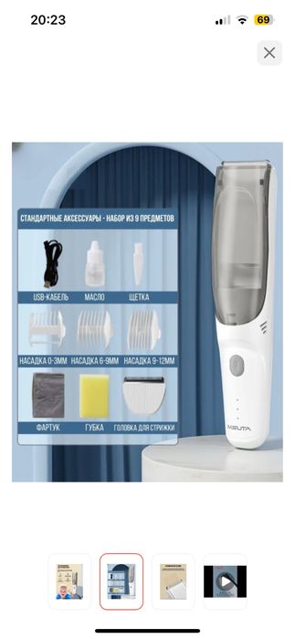 Машинка для стрижки детская