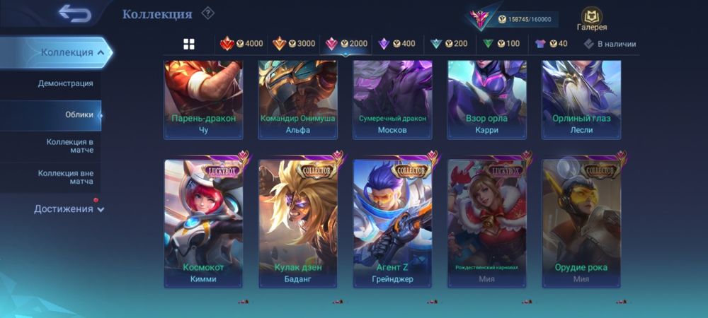 Продам аккаунт Mobile Legends