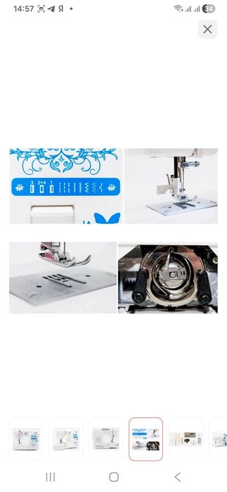 Продам швейную машинку ягуар