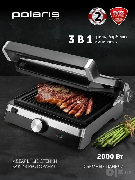 Электрогриль POLARIS PGP 1902