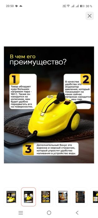 Стол со стульями,обруч, пылесос, пароочиститель