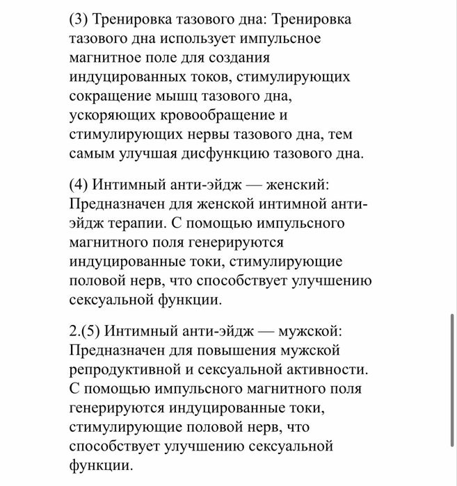 Трон кегеля аппараты